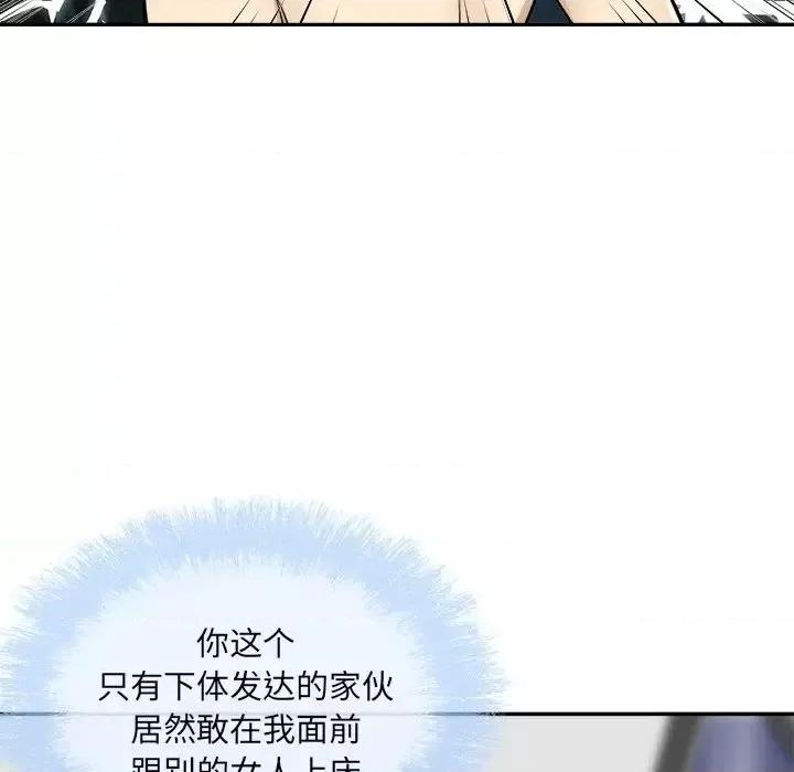 恶霸室友毋通来 最惨房东并不惨第 50 话 第112页