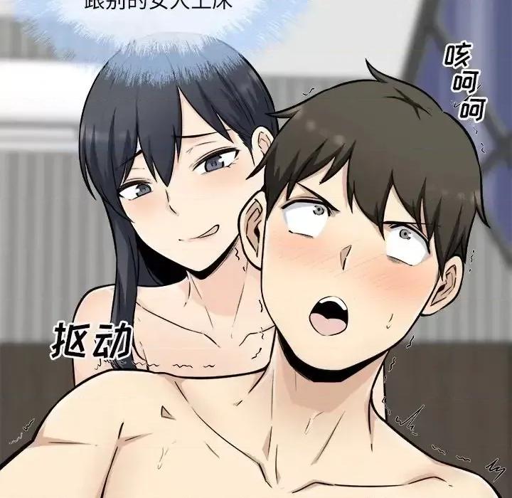 恶霸室友毋通来 最惨房东并不惨第 50 话 第113页
