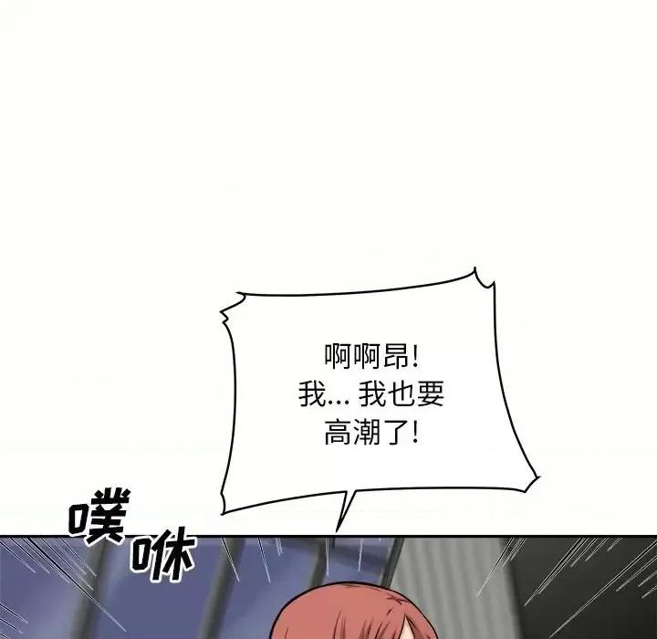恶霸室友毋通来 最惨房东并不惨第 50 话 第119页
