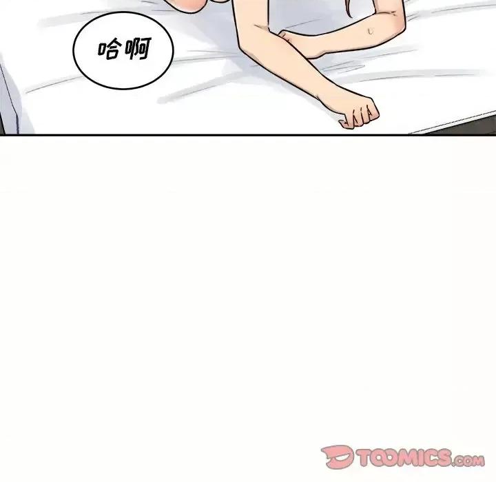 恶霸室友毋通来 最惨房东并不惨第 50 话 第123页