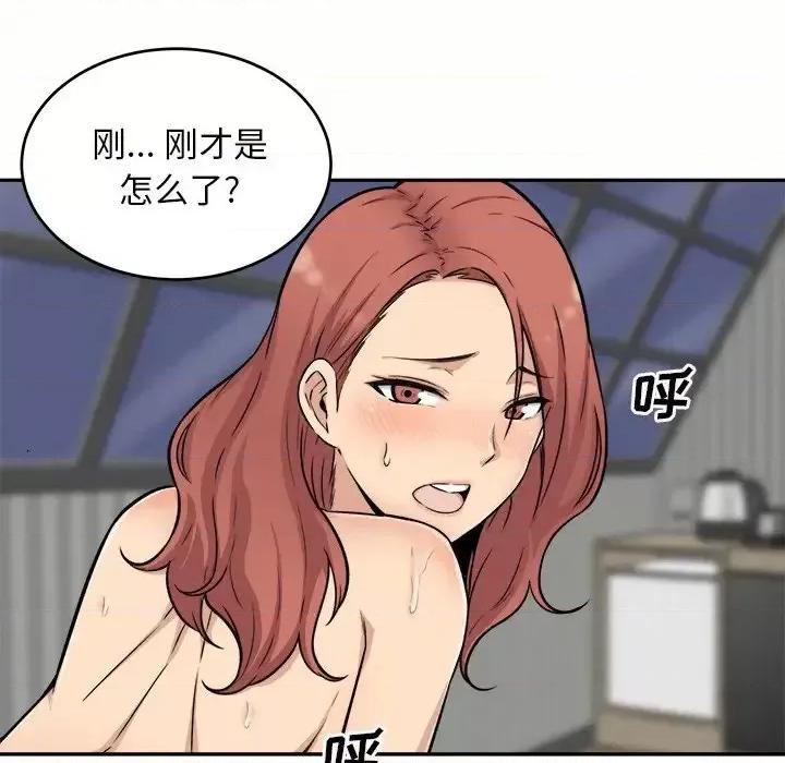 恶霸室友毋通来 最惨房东并不惨第 50 话 第124页