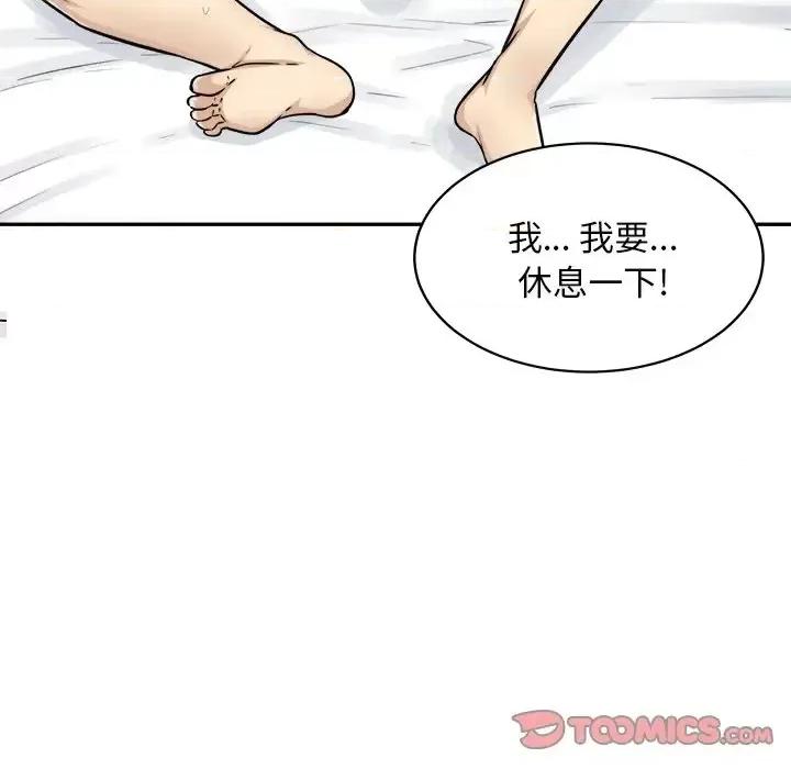 恶霸室友毋通来 最惨房东并不惨第 50 话 第129页
