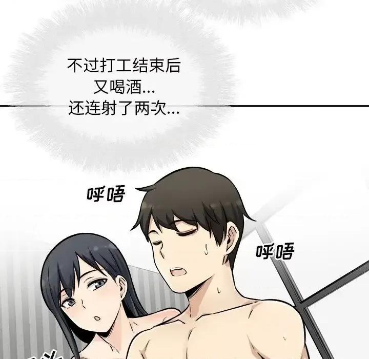 恶霸室友毋通来 最惨房东并不惨第 50 话 第132页