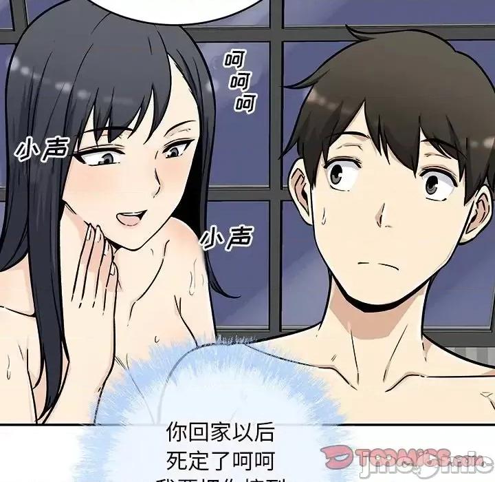 恶霸室友毋通来 最惨房东并不惨第 50 话 第135页