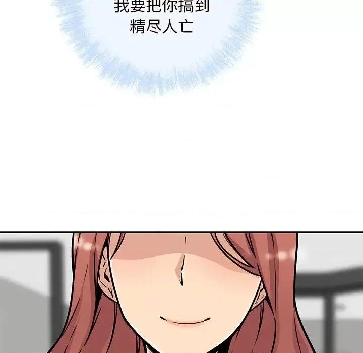 恶霸室友毋通来 最惨房东并不惨第 50 话 第136页