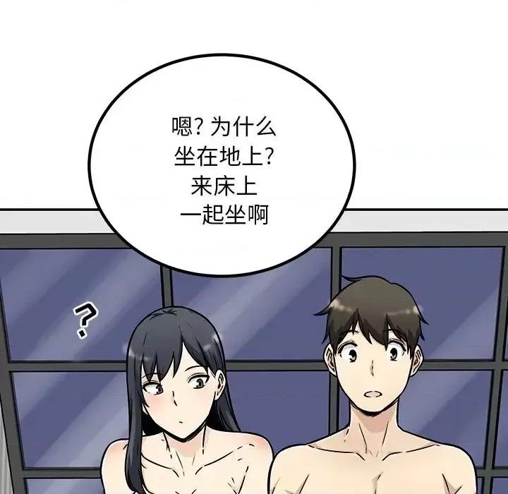 恶霸室友毋通来 最惨房东并不惨第 50 话 第138页