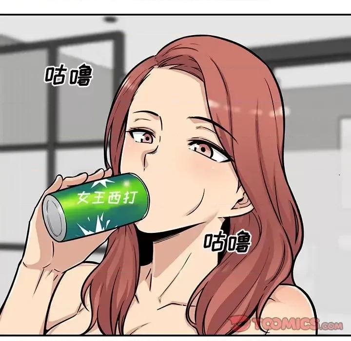 恶霸室友毋通来 最惨房东并不惨第 50 话 第141页