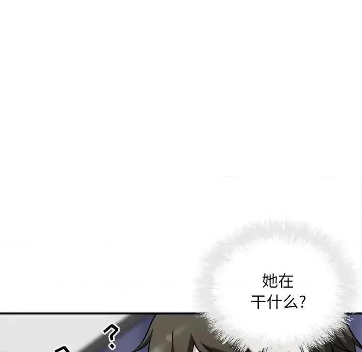 恶霸室友毋通来 最惨房东并不惨第 50 话 第142页