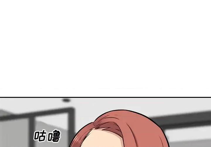 恶霸室友毋通来 最惨房东并不惨第 51 话 第1页