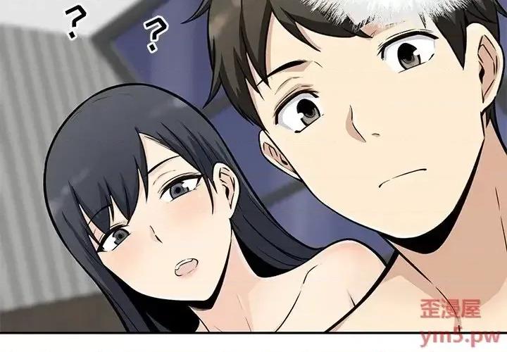 恶霸室友毋通来 最惨房东并不惨第 51 话 第4页