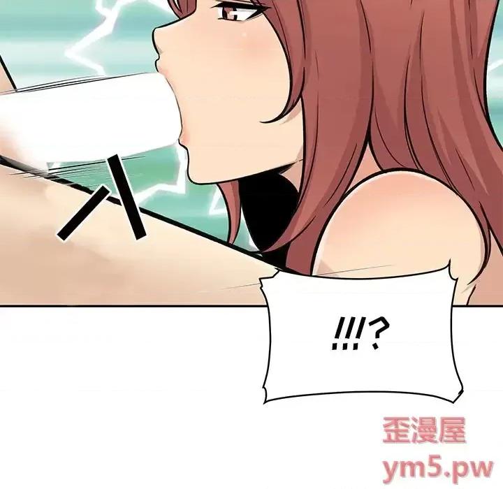 恶霸室友毋通来 最惨房东并不惨第 51 话 第8页