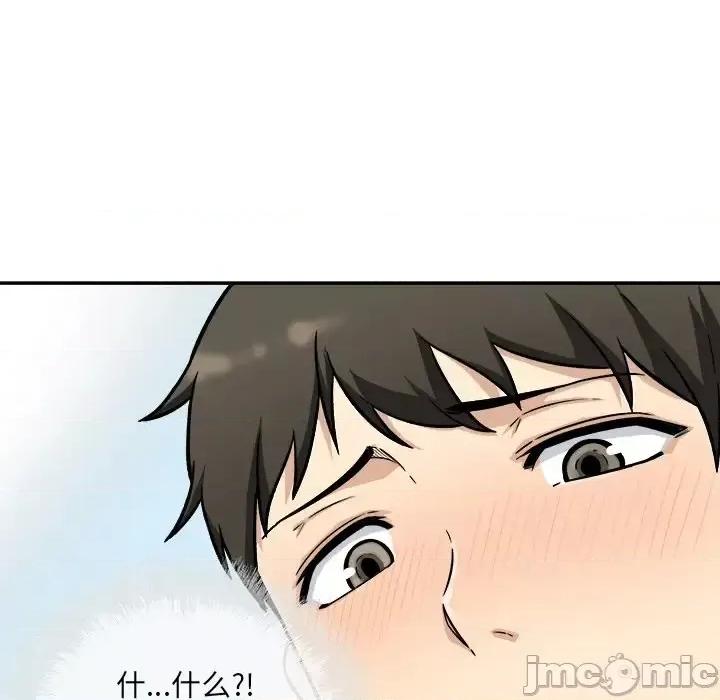 恶霸室友毋通来 最惨房东并不惨第 51 话 第10页