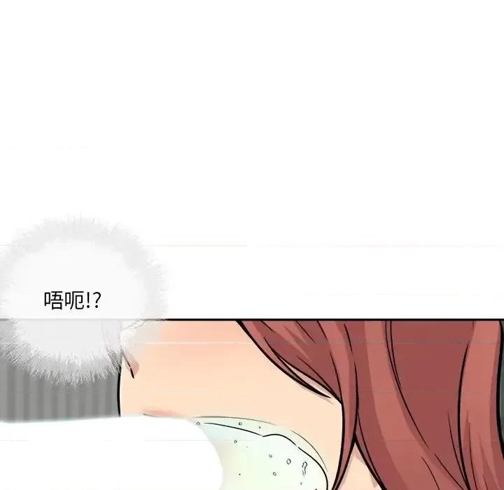 恶霸室友毋通来 最惨房东并不惨第 51 话 第13页