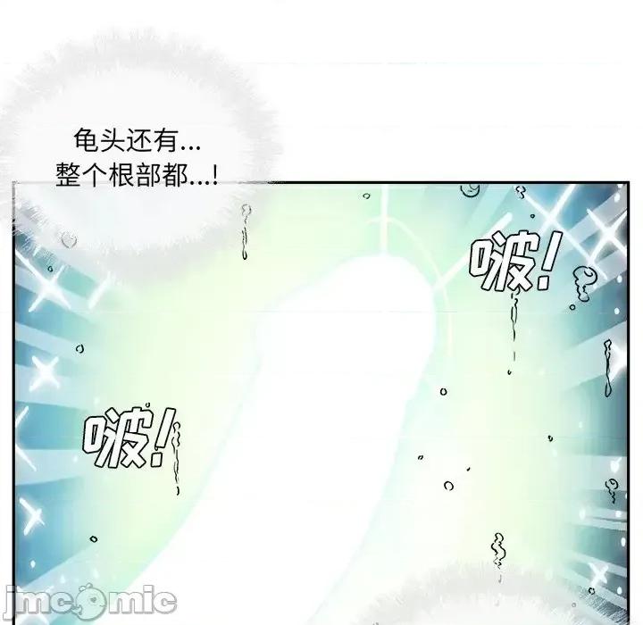 恶霸室友毋通来 最惨房东并不惨第 51 话 第15页
