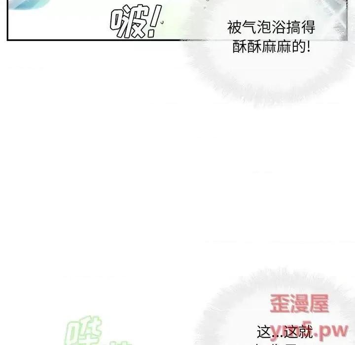 恶霸室友毋通来 最惨房东并不惨第 51 话 第16页