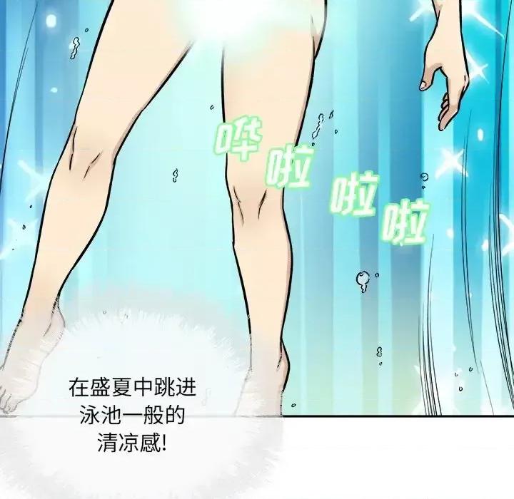 恶霸室友毋通来 最惨房东并不惨第 51 话 第18页