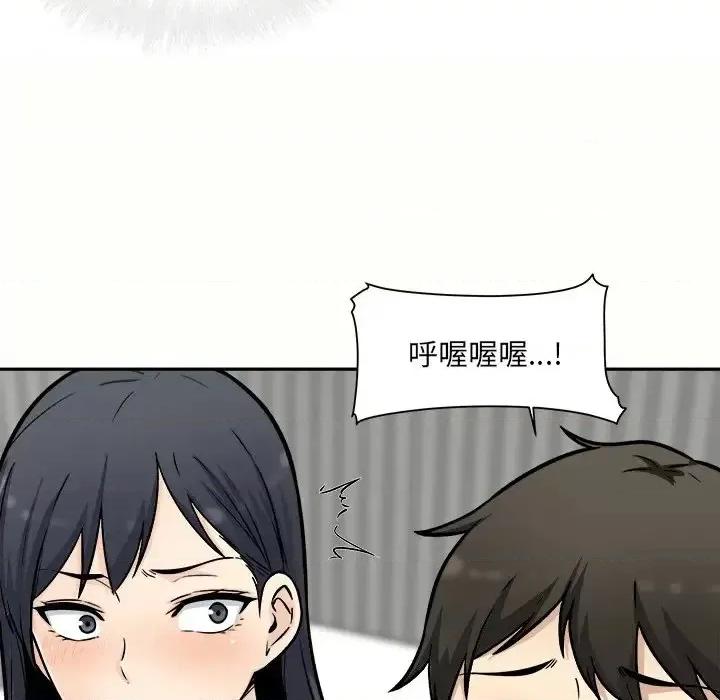 恶霸室友毋通来 最惨房东并不惨第 51 话 第19页
