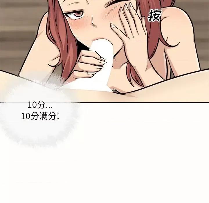 恶霸室友毋通来 最惨房东并不惨第 51 话 第22页