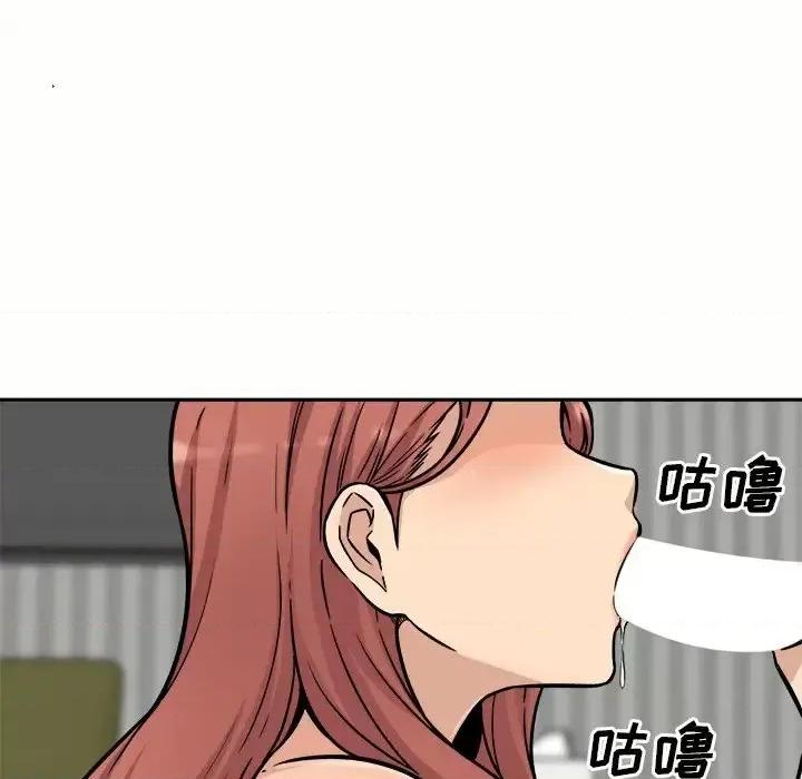 恶霸室友毋通来 最惨房东并不惨第 51 话 第23页