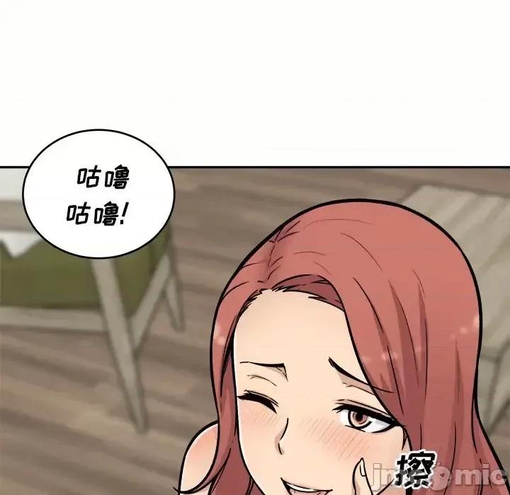 恶霸室友毋通来 最惨房东并不惨第 51 话 第25页