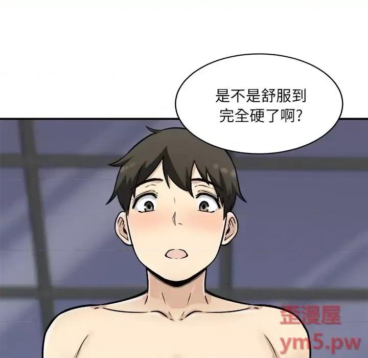 恶霸室友毋通来 最惨房东并不惨第 51 话 第27页