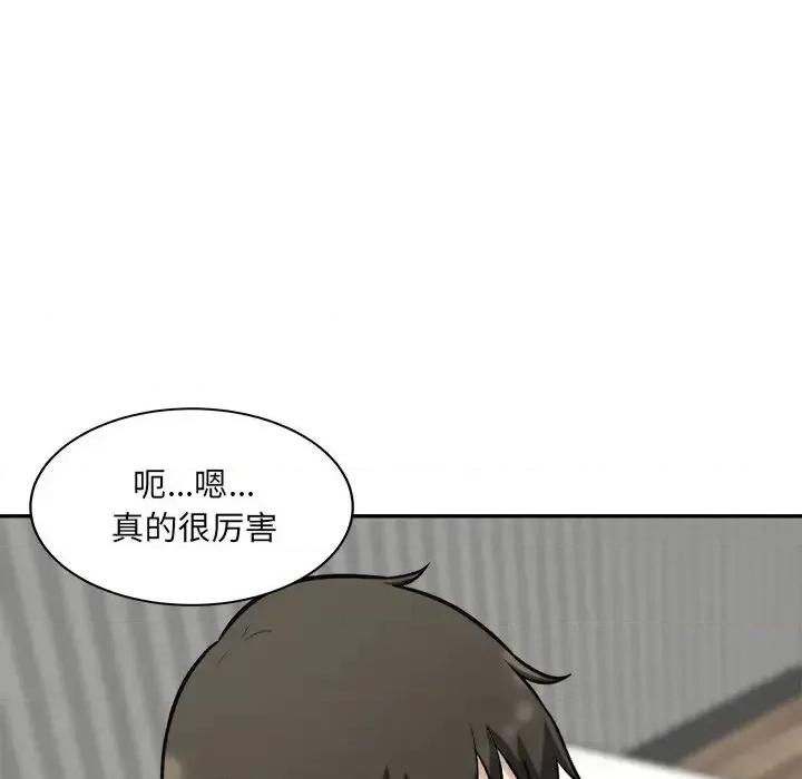 恶霸室友毋通来 最惨房东并不惨第 51 话 第29页