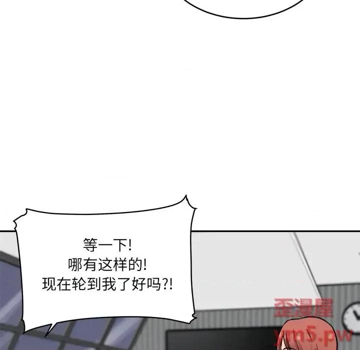 恶霸室友毋通来 最惨房东并不惨第 51 话 第31页