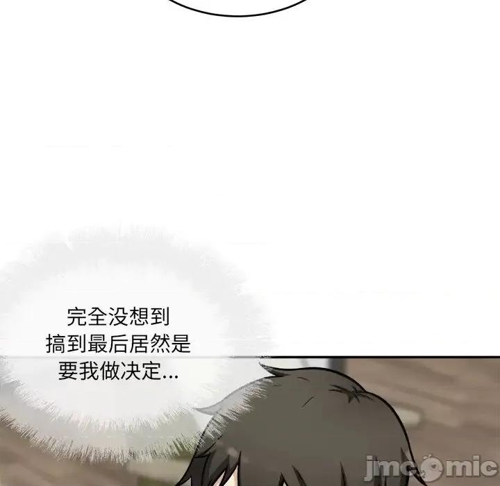恶霸室友毋通来 最惨房东并不惨第 51 话 第35页