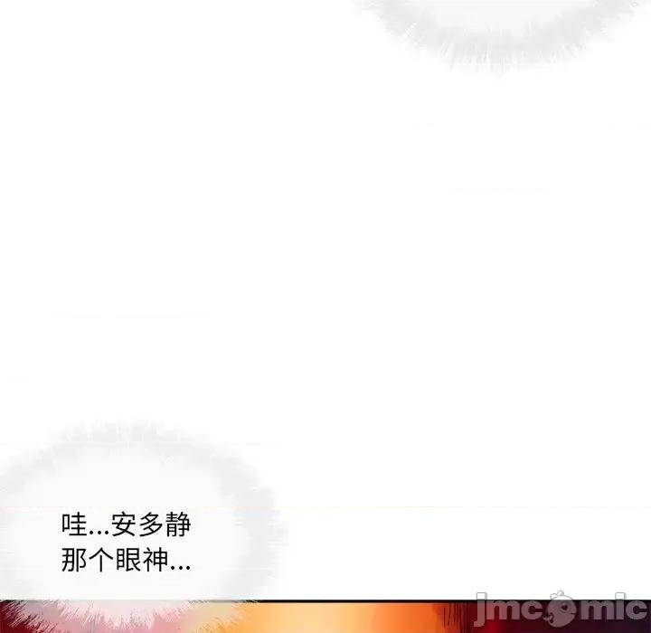 恶霸室友毋通来 最惨房东并不惨第 51 话 第40页