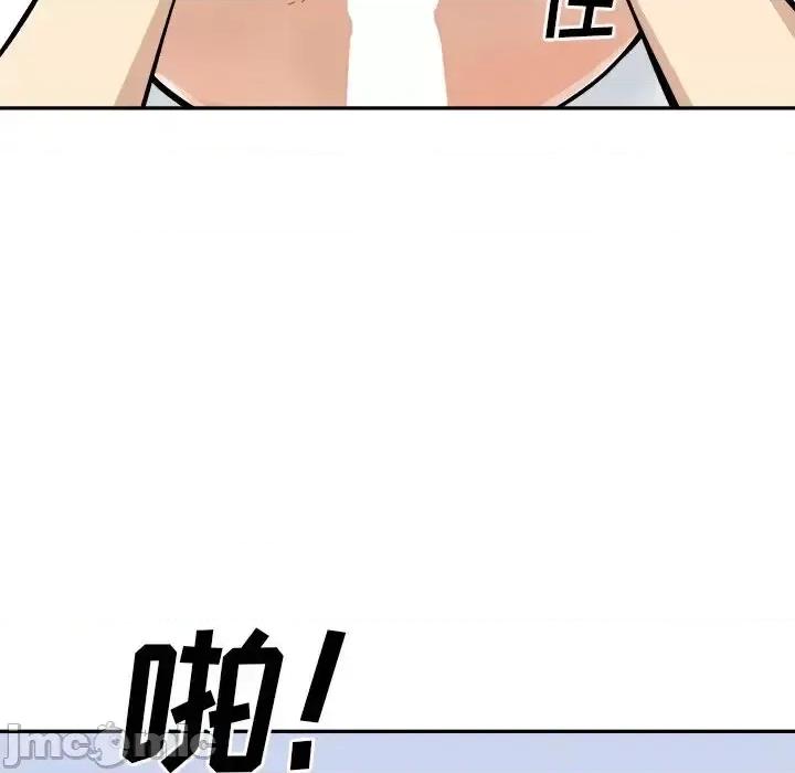 恶霸室友毋通来 最惨房东并不惨第 51 话 第45页