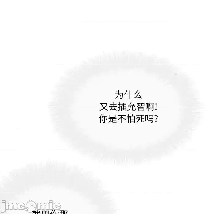 恶霸室友毋通来 最惨房东并不惨第 51 话 第50页