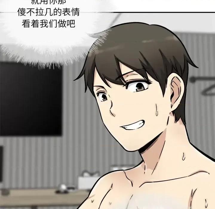 恶霸室友毋通来 最惨房东并不惨第 51 话 第51页