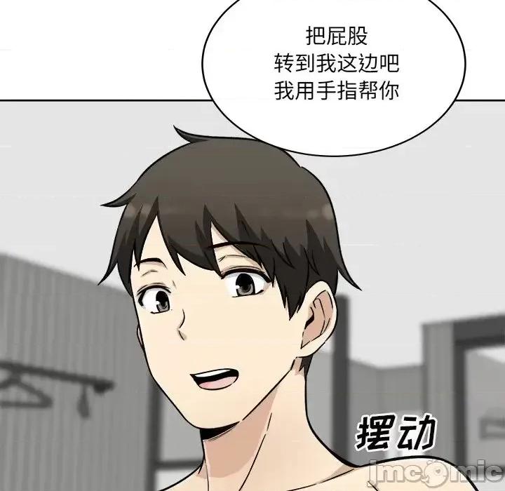 恶霸室友毋通来 最惨房东并不惨第 51 话 第60页