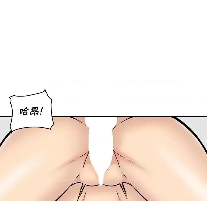 恶霸室友毋通来 最惨房东并不惨第 51 话 第64页