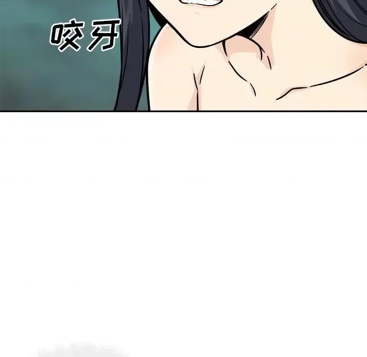 恶霸室友毋通来 最惨房东并不惨第 51 话 第69页
