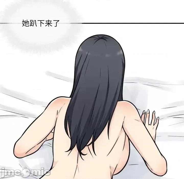 恶霸室友毋通来 最惨房东并不惨第 51 话 第70页