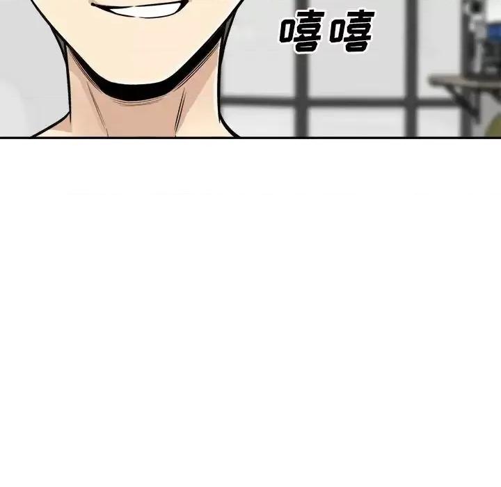 恶霸室友毋通来 最惨房东并不惨第 51 话 第73页