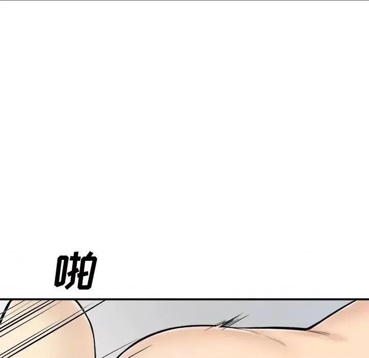 恶霸室友毋通来 最惨房东并不惨第 51 话 第78页