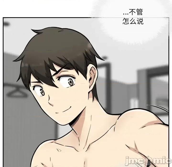 恶霸室友毋通来 最惨房东并不惨第 51 话 第85页