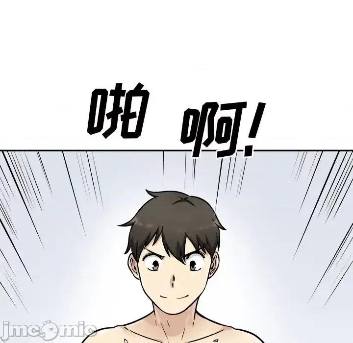 恶霸室友毋通来 最惨房东并不惨第 51 话 第90页