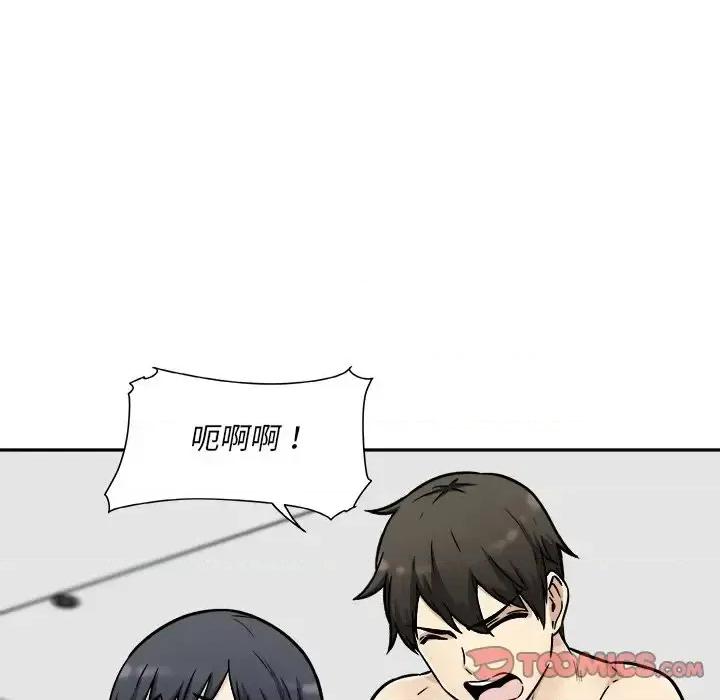 恶霸室友毋通来 最惨房东并不惨第 51 话 第93页
