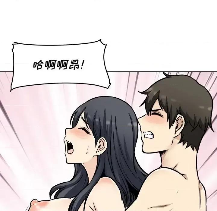 恶霸室友毋通来 最惨房东并不惨第 51 话 第104页