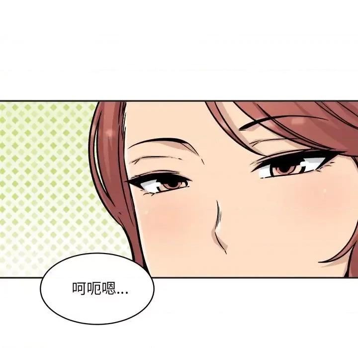 恶霸室友毋通来 最惨房东并不惨第 51 话 第107页