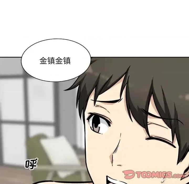 恶霸室友毋通来 最惨房东并不惨第 51 话 第111页