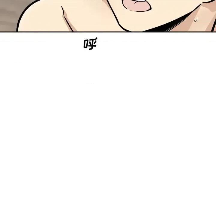 恶霸室友毋通来 最惨房东并不惨第 51 话 第112页