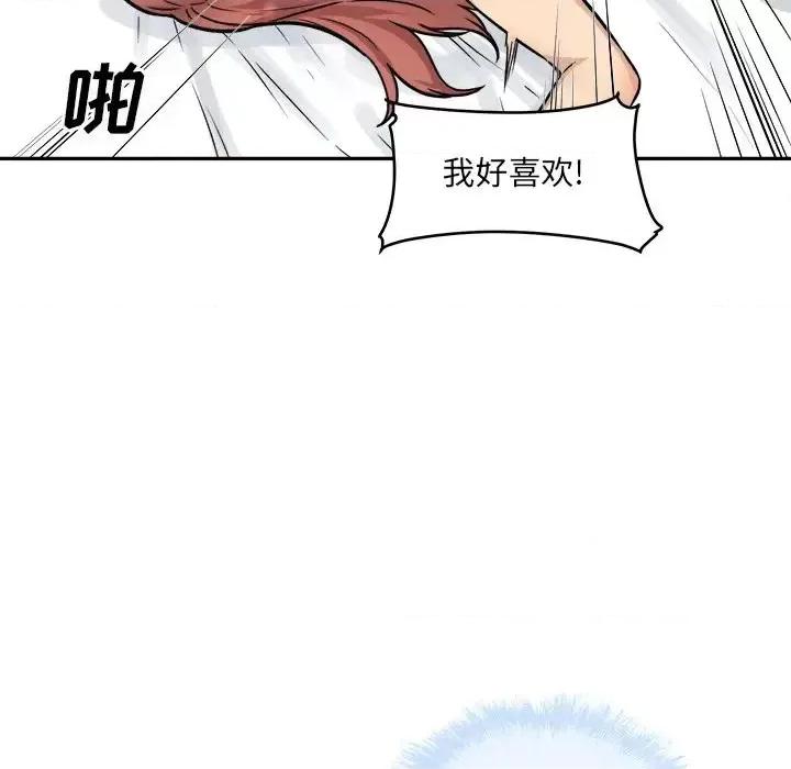 恶霸室友毋通来 最惨房东并不惨第 51 话 第117页