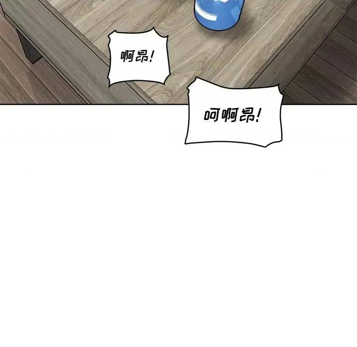恶霸室友毋通来 最惨房东并不惨第 51 话 第132页