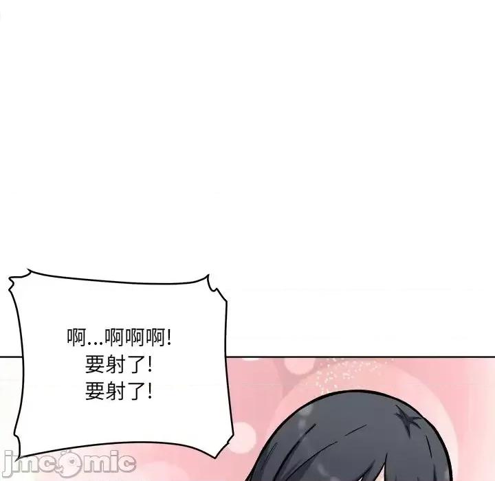 恶霸室友毋通来 最惨房东并不惨第 51 话 第135页