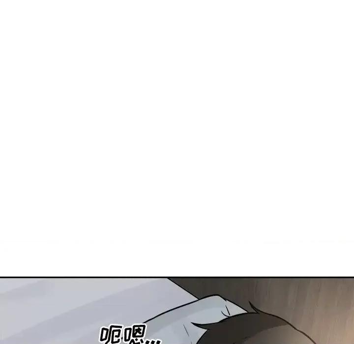 恶霸室友毋通来 最惨房东并不惨第 51 话 第142页