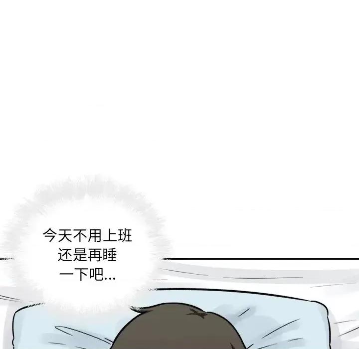 恶霸室友毋通来 最惨房东并不惨第 51 话 第144页